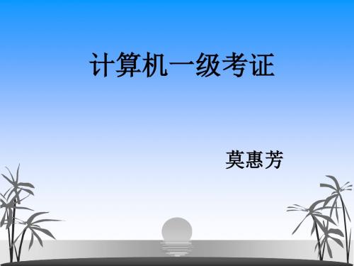 第3章 windows7操作系统