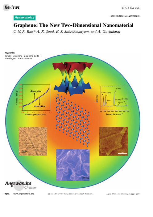 德国应用化学--石墨烯综述