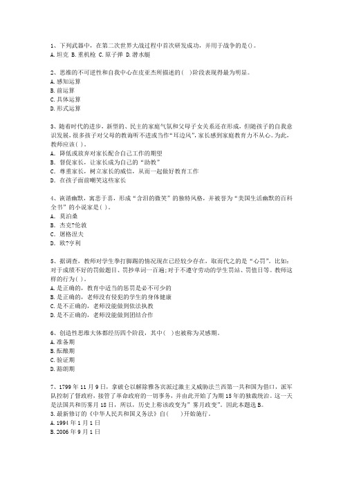 2012湖南省教师资格证考试重点和考试技巧