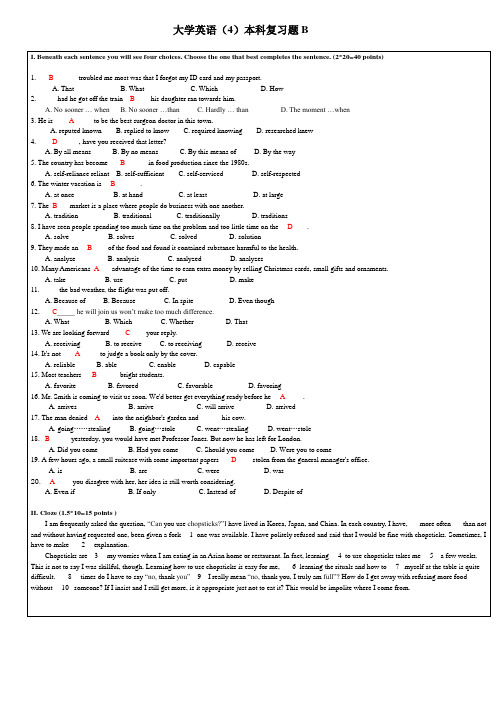 大学英语4(本科)复习题B