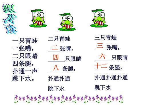 人教版小学数学五年级上册5.1 用字母表示数(第一课时) 公开课课件