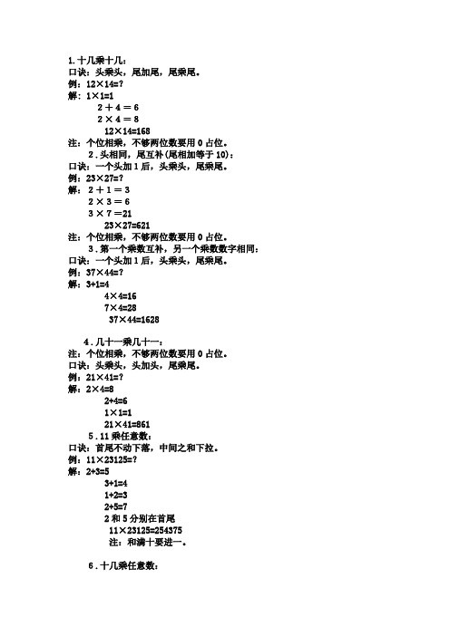 数字运算