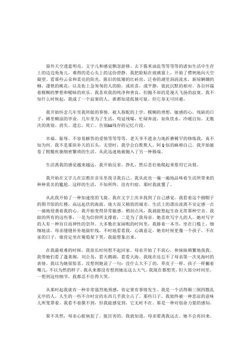 自白
