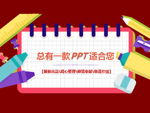 高中团课-提高思想认识-争做优秀团员PPT讲稿思维导图[PPT课件白板课件]