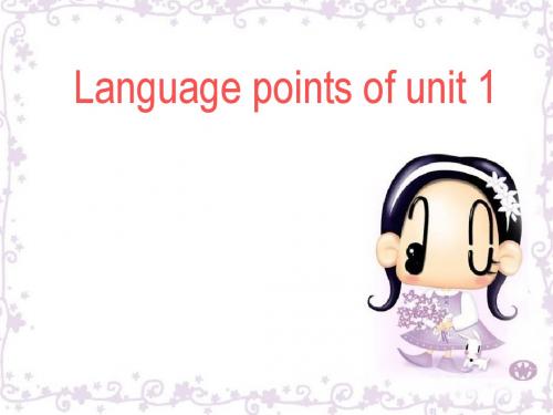 高一英语 unit1 langugae points