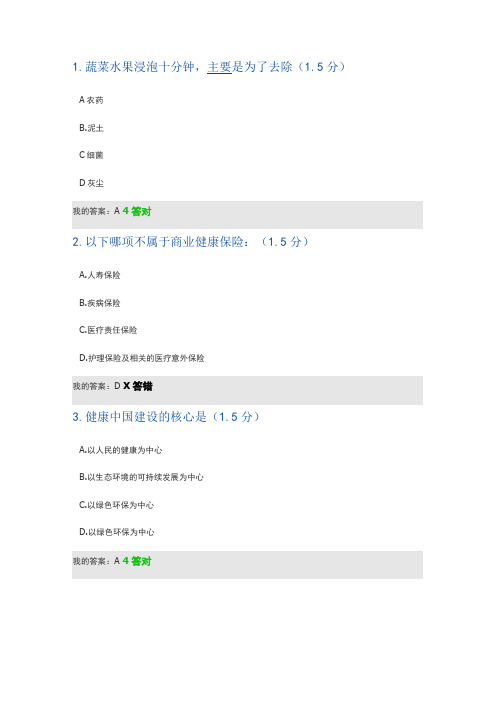 2019内蒙古专业技术人员继续教育考试答案