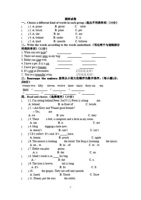 上海版牛津4b期末试卷