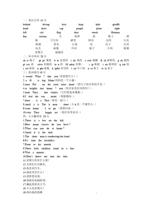 剑桥预备级上1—11单元测试题