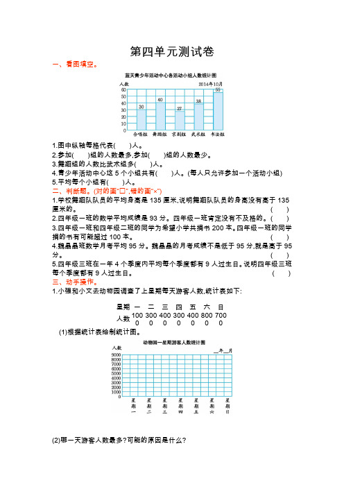 (新)苏教版四年级数学上册第四单元测试卷(附答案)