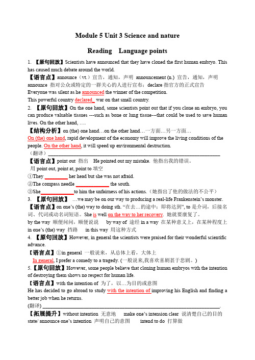 m5u3-reading学案-np2011