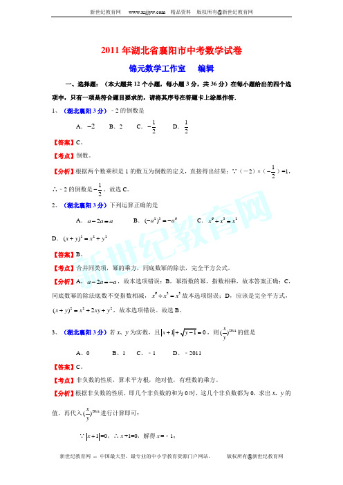 湖北黄冈市黄梅县实验中学2013年中考模拟试题数学试卷(附答案及