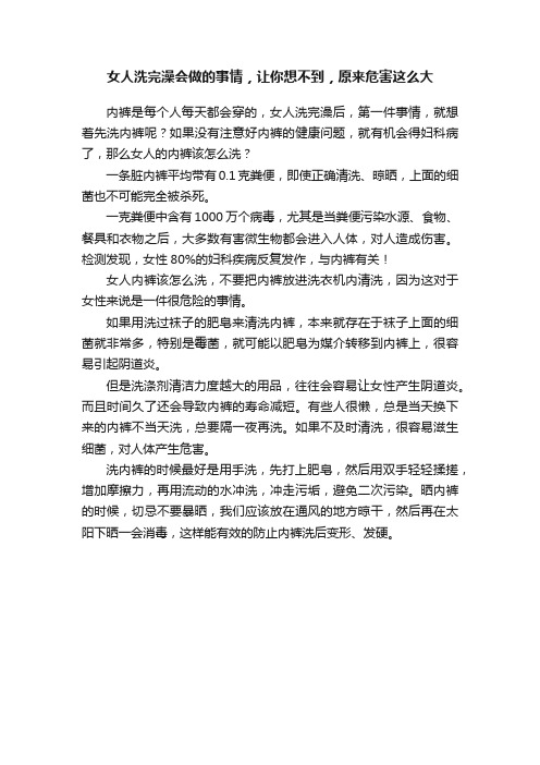 女人洗完澡会做的事情，让你想不到，原来危害这么大