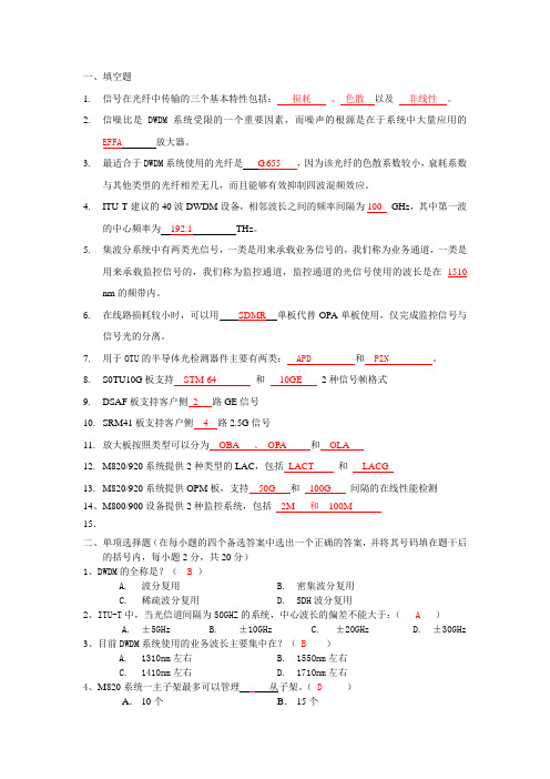 DWDM 试题样例及答案