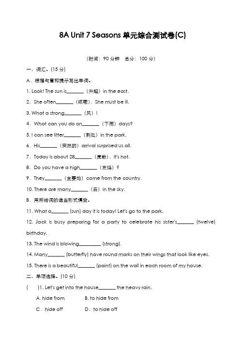 最新版2019-2020年牛津译林版八年级英语上册Unit7单元综合测试卷c及答案-精编试题