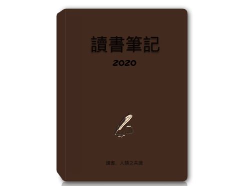 2021新版读书笔记pdf笔记记账电子手账模板