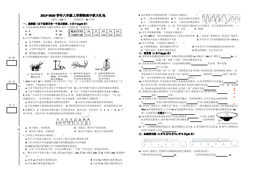 八年级上物理中秋作业