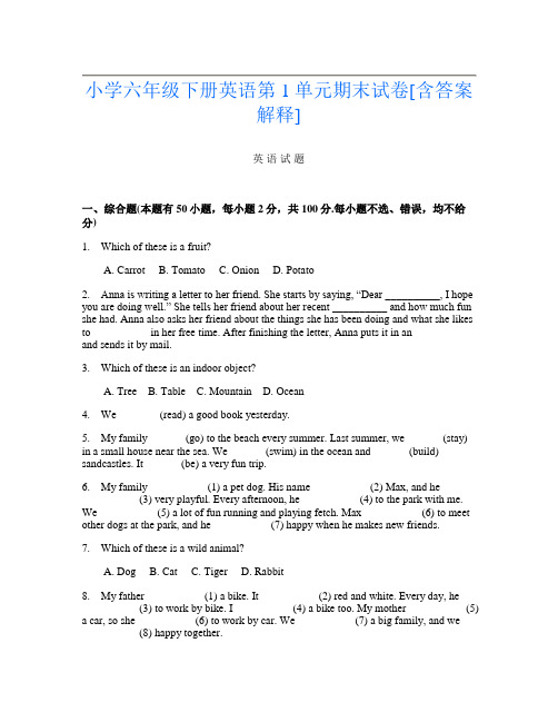 小学六年级下册第11次英语第1单元期末试卷[含答案解释]