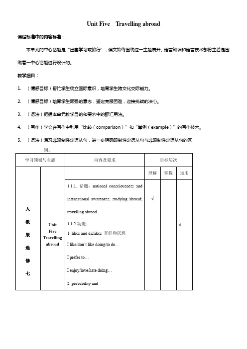 人教版英语选修七第5单元细目检测