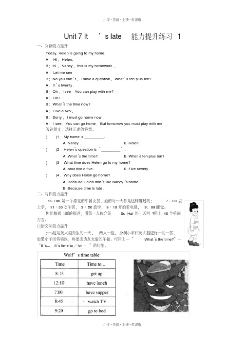 牛津苏教版英语四年级上册4AUnit7It’slate能力提升练习1(含答案)(2020年最新)