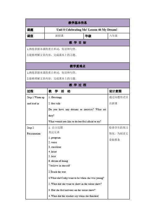 Unit 8-Lesson 46教案1 冀教版英语八年级上册