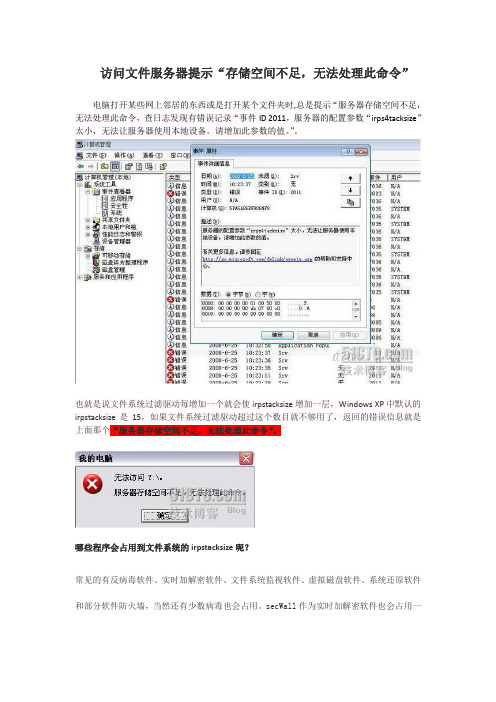 关于服务器存储空间不足解决方法