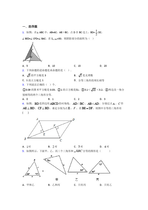 人教版初中八年级数学下册第十七章《勾股定理》经典测试(含答案解析)