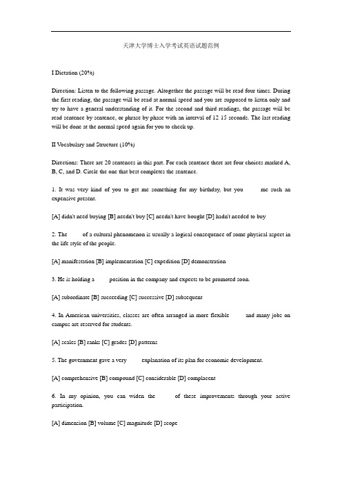 天津大学博士入学考试英语试题范例