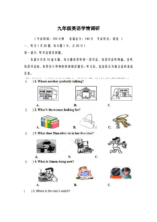 2020-2021学年江苏省盐城市九年级第一次学情调研考试英语试题及答案