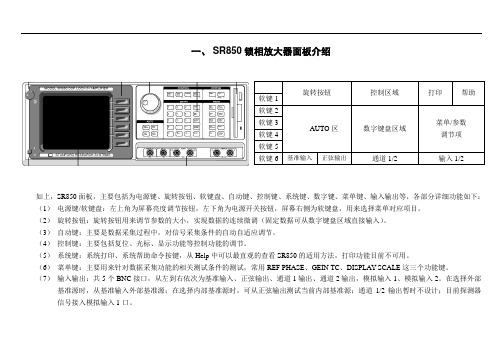 SR850锁相放大器使用注意