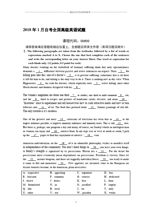 1月全国自考高级英语试题及答案解析