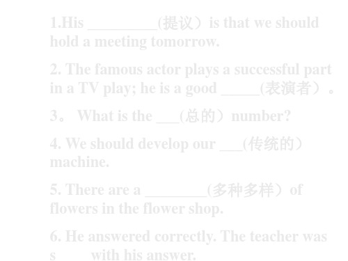 高一英语上学期unit11 人教新版(PPT)5-1