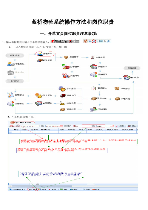 最新版蓝桥操作文档教程