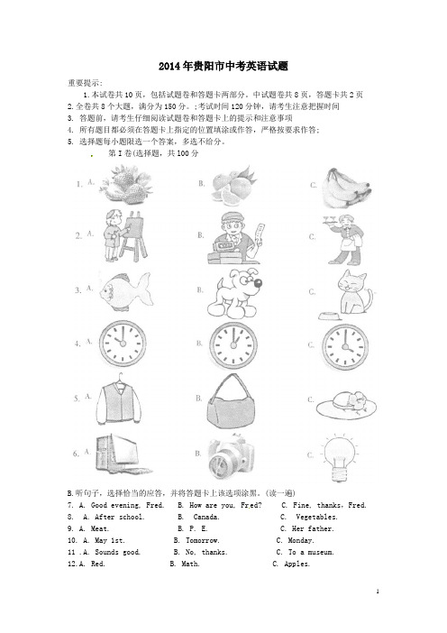 (word完整版)2014年贵阳中考英语试卷及答案,推荐文档