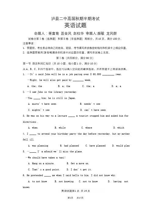 外研版英语高二上学期期中试卷word版1