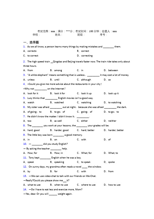 武汉华中师范大学第一附属中学初中英语九年级全一册Starter Unit 1习题(培优提高)