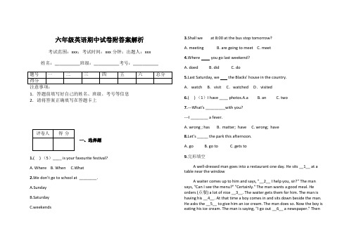 六年级英语期中试卷附答案解析