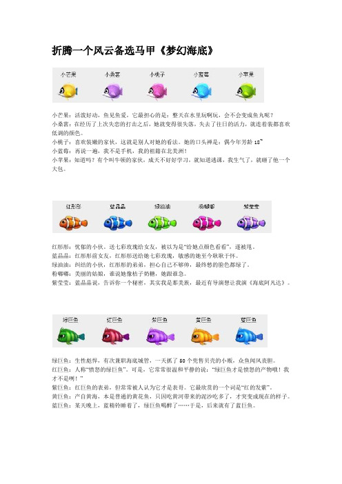 梦幻海底