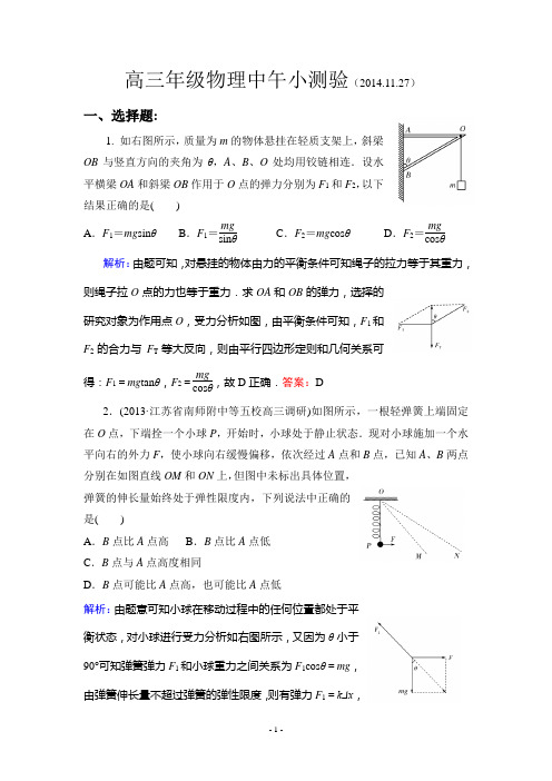 物理小测