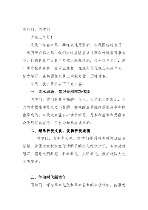 继承先辈遗志   传承中华文明