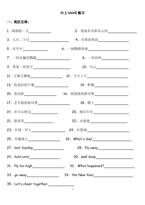 新译林版英语六年级上册第二单元检测