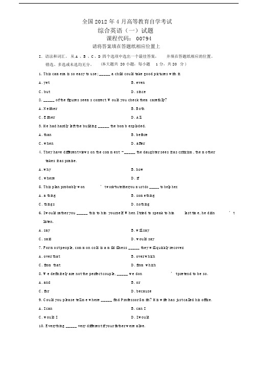 00794综合英语(一)试题与答案.doc