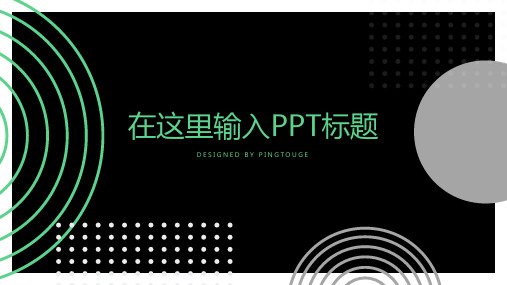 通用高端抽象多边形静态小清新活动策划ppt模板