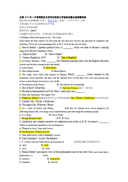 全国2011年4月高等教育自学考试英美文学选读试题及答案