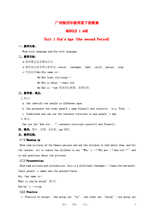 四年级英语下册 Module 1 Unit 1(2)教案 广州版