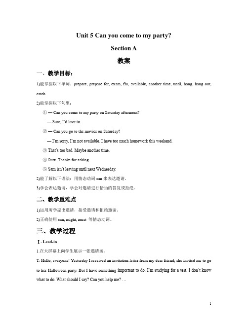 鲁教版七年级英语下册Unit 5 Can you come to my party Section A教案