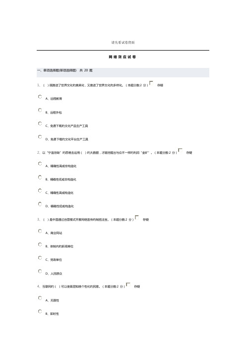 专业技术人员培训计划网络效应解析