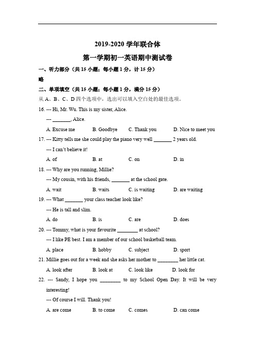 【英语】联合体2019-2020七上期中试卷含答案_