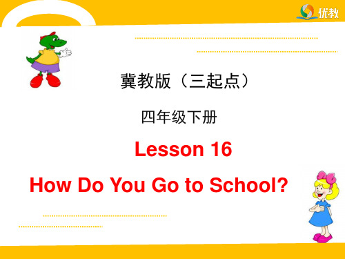 Lesson16_How_Do_You_Go_to_School？教学课件