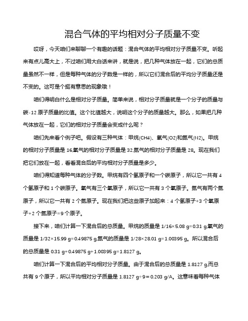 混合气体的平均相对分子质量不变