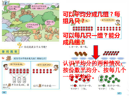 平均分的方法